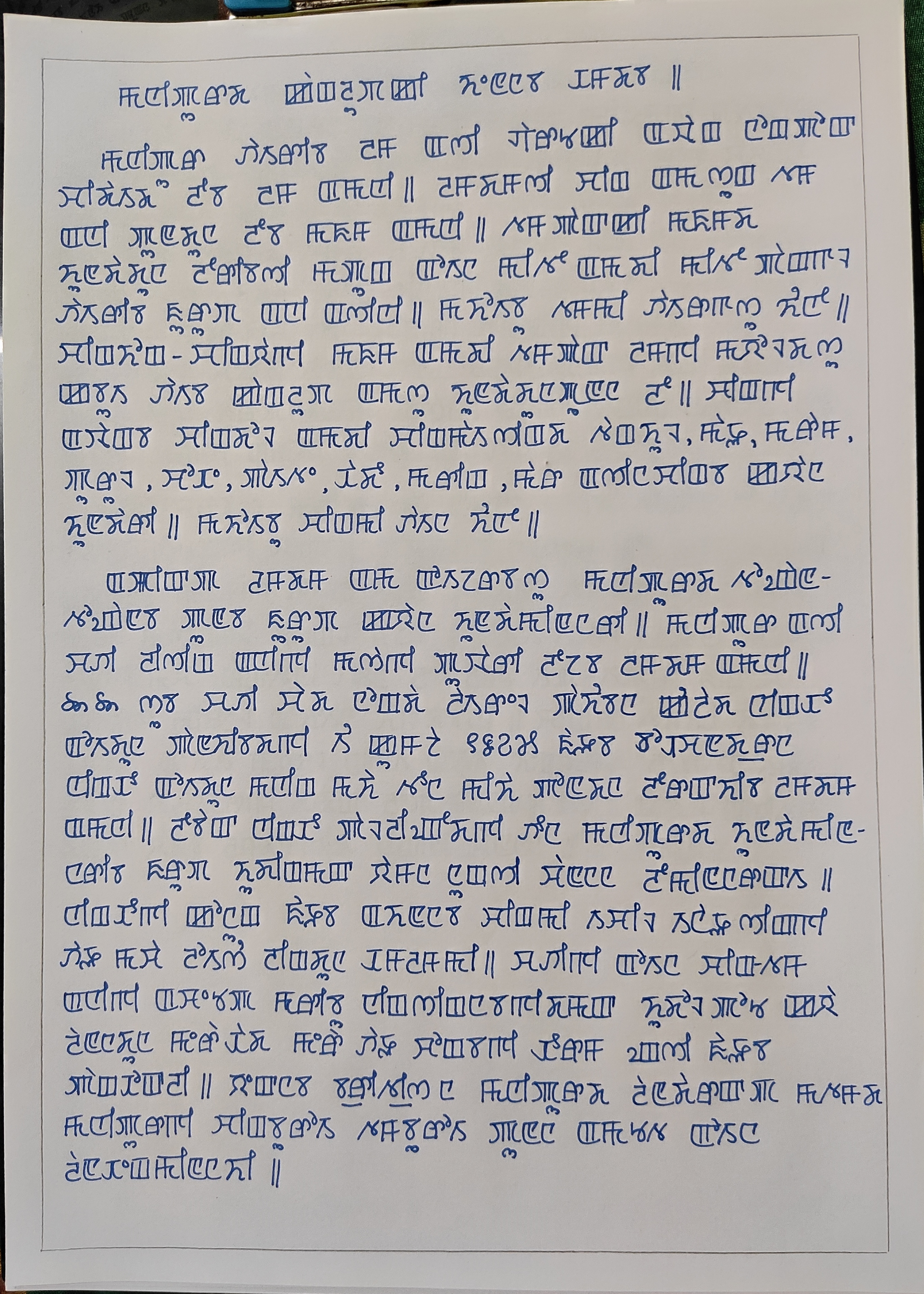 Diagram sample of an organizational chart