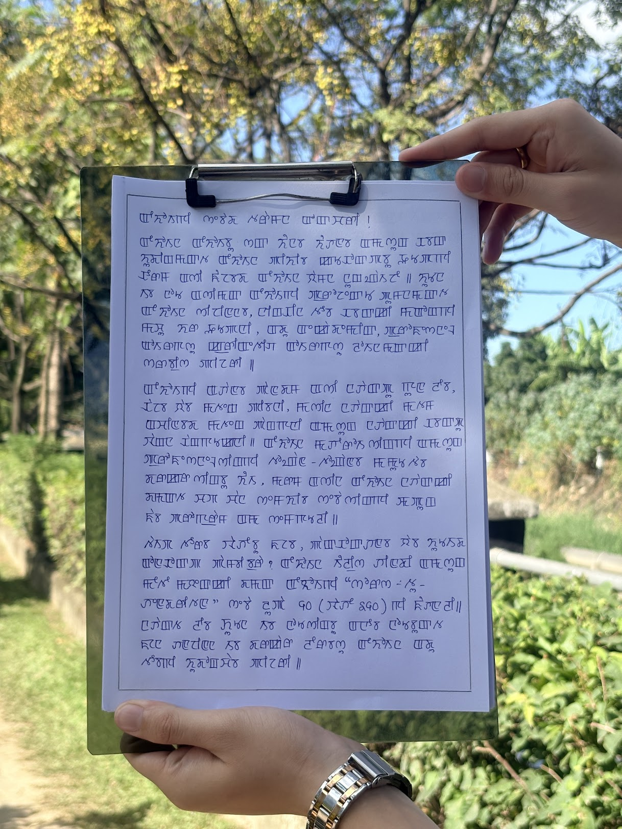 Handwriting sample of a formal letter